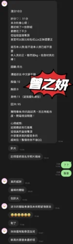 桃園定點茶-曾之妍