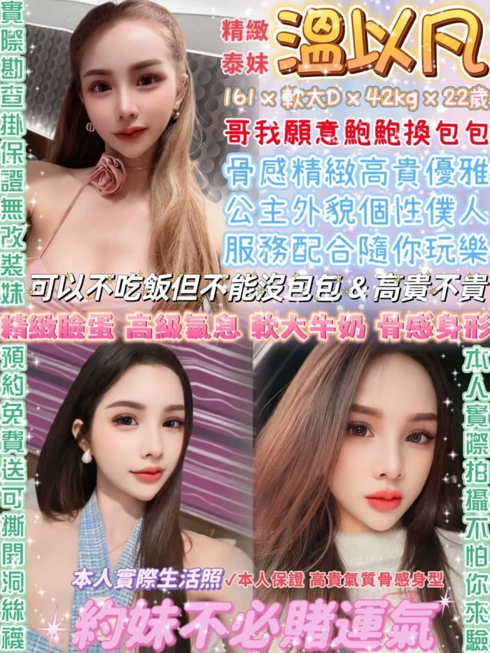 台北定點茶-溫以凡