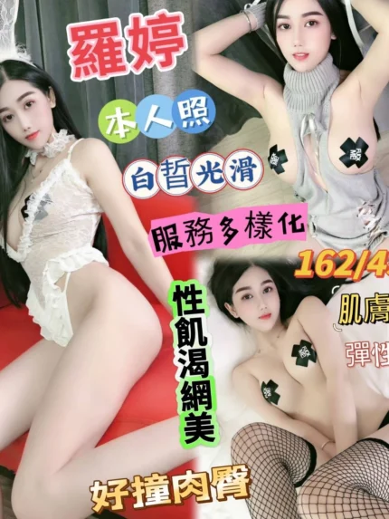 彰化定點茶-羅婷