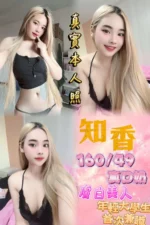 台北定點茶-知香