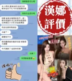 台南定點茶-漢娜