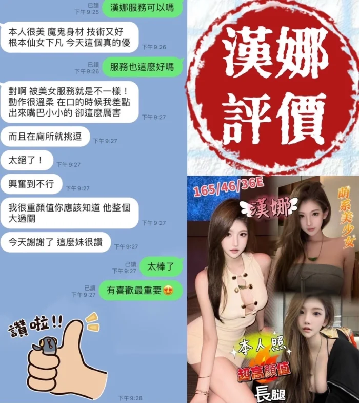 台南定點茶-漢娜