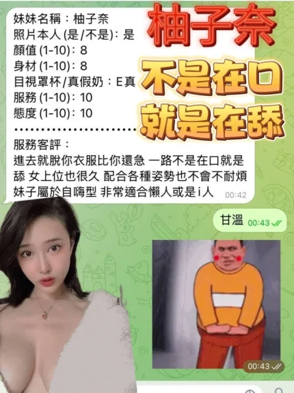 高雄定點茶-柚子奈