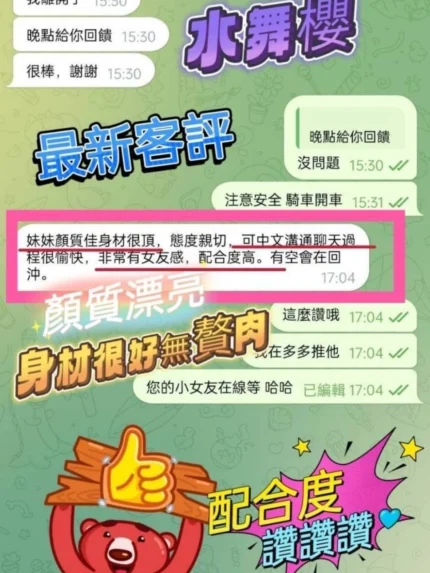 高雄定點茶-水舞櫻