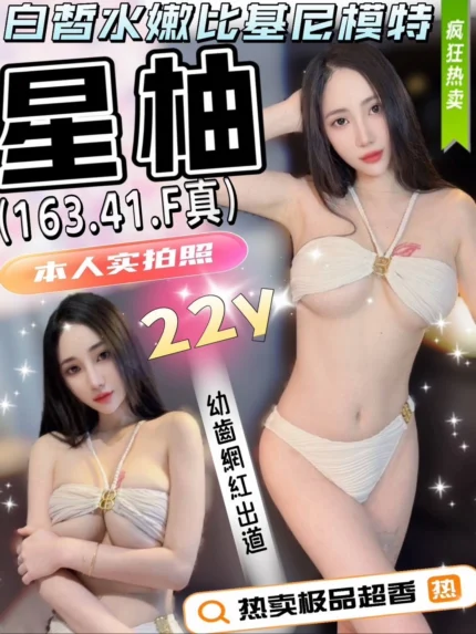 台中定點茶-星柚