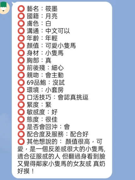 新竹定點茶-筱墨