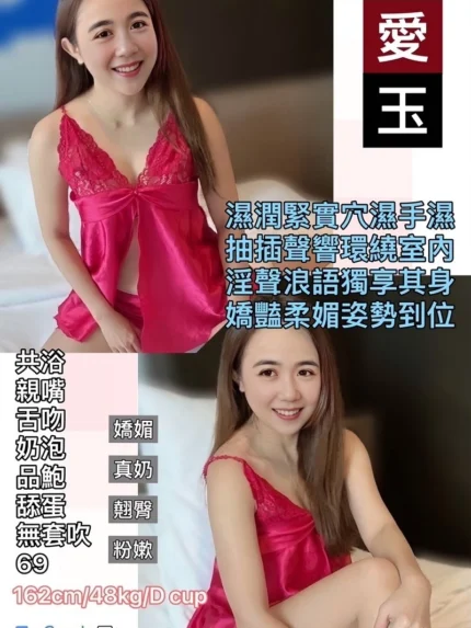 桃園定點茶-愛玉