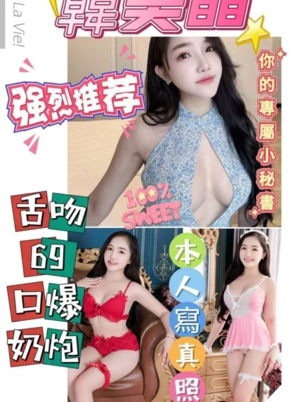 嘉義定點茶-韓美晶
