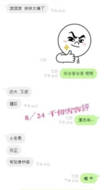 高雄外送茶-千仞雪