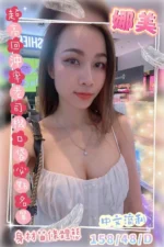 彰化定點茶-娜美