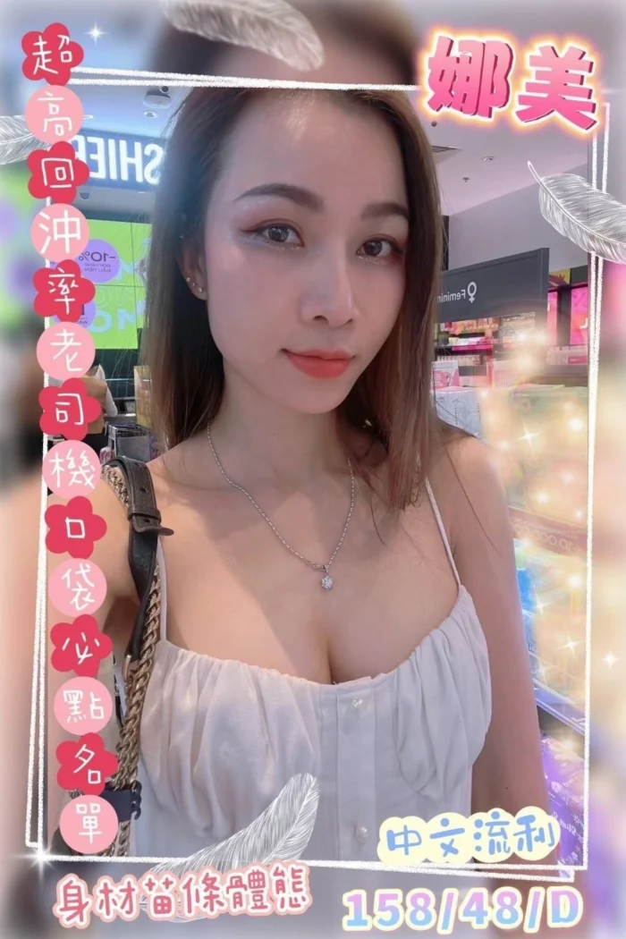 彰化定點茶-娜美