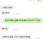 台中定點茶-井上真希