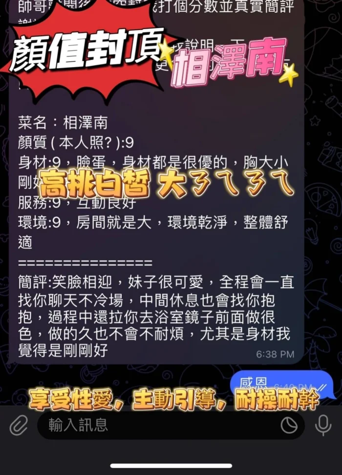 高雄定點茶-相澤南
