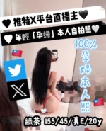 台中定點茶-綠茶
