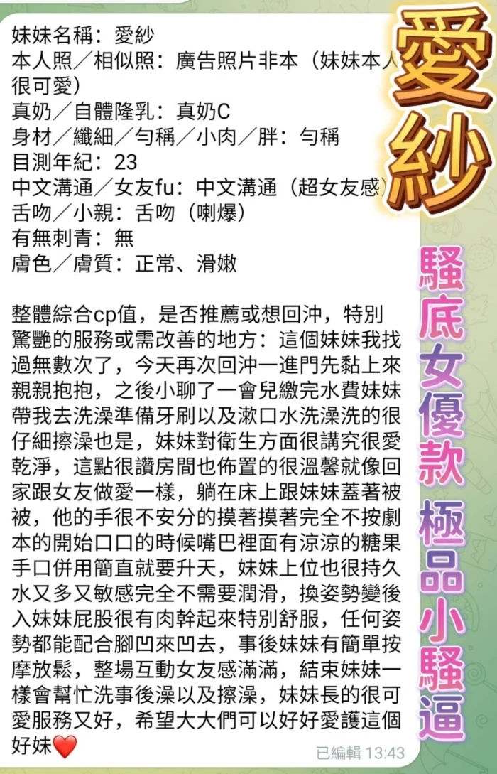 高雄定點茶-愛紗