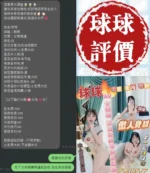 台南定點茶-球球