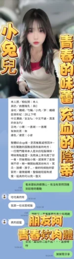 高雄定點茶-小兔兒