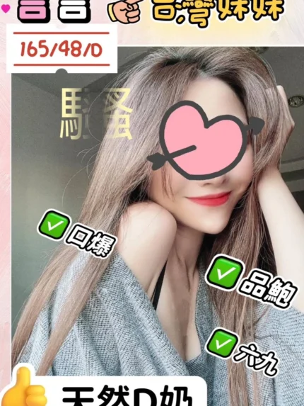 苗栗定點茶-言言
