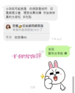 高雄外送茶-千仞雪