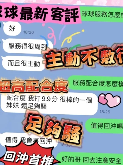 台中定點茶-球球
