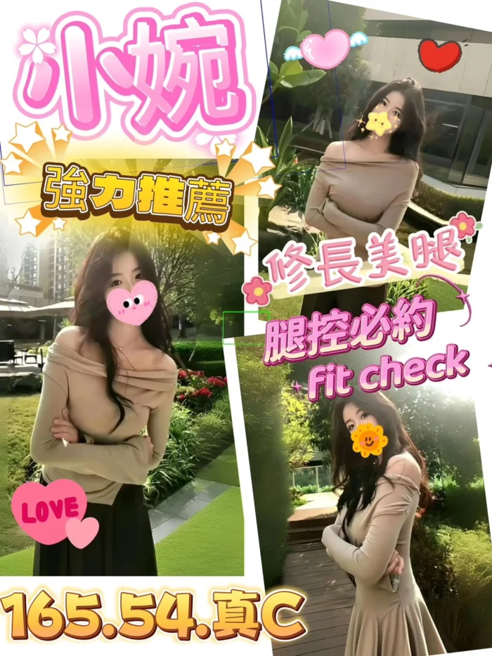 台中定點茶-小婉