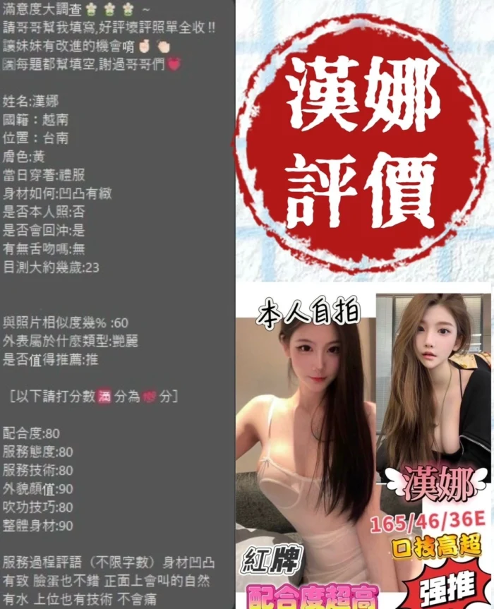 台南定點茶-漢娜