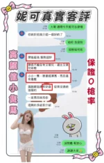 台南定點茶-妮可
