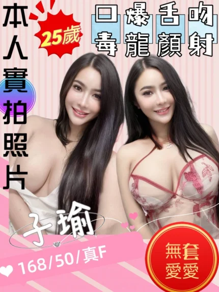 苗栗定點茶-子瑜