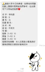 桃園定點茶-李昀霏