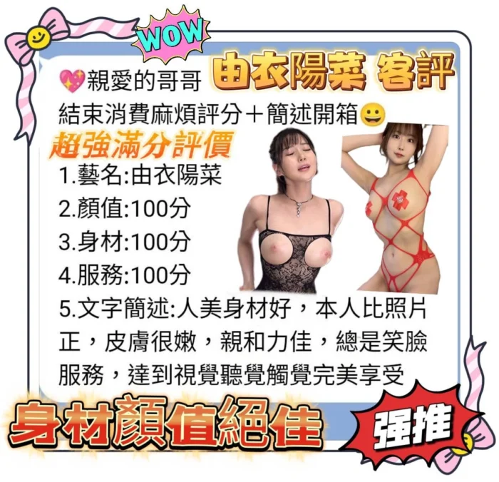 高雄定點茶-由衣陽菜