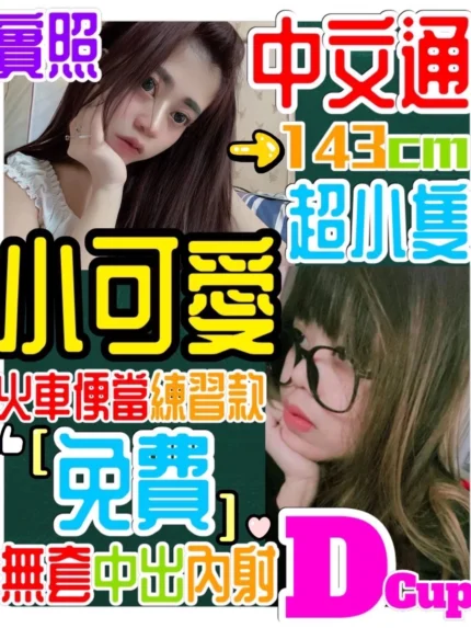 桃園定點茶-小可愛