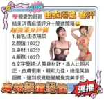 台北外送茶-由衣陽菜