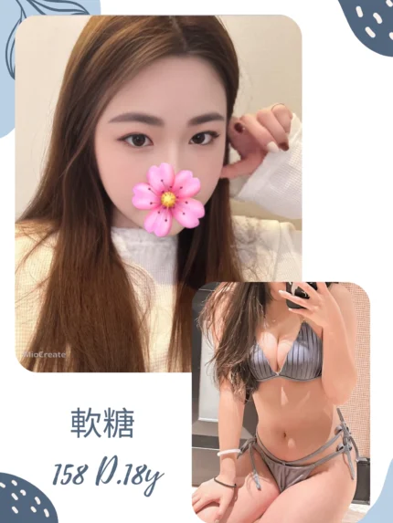 台北外送茶-軟糖