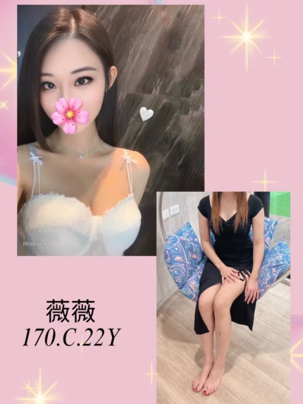 台北外送茶-薇薇