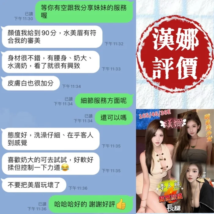 台南定點茶-漢娜