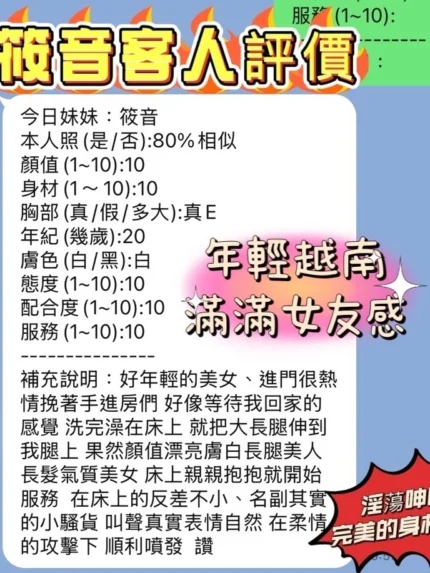 新竹定點茶-筱音