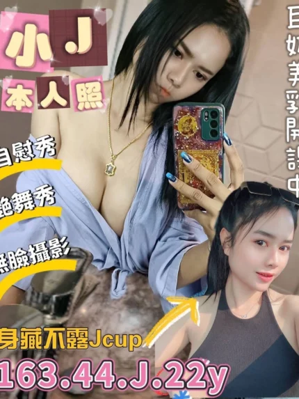 台南定點茶-小J