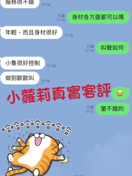 台南定點茶-小蘿莉
