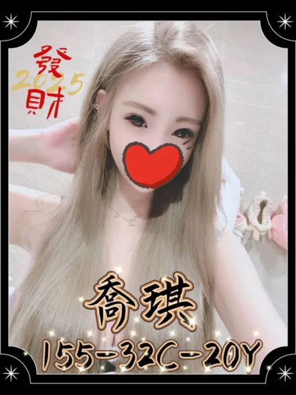 台中定點茶、外送茶-喬琪
