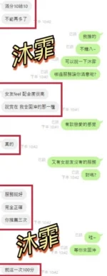 彰化定點茶-沐霏