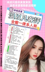 台北定點茶-溫以凡