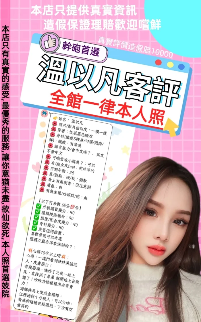 台北定點茶-溫以凡