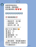 新竹定點茶-毛文萱