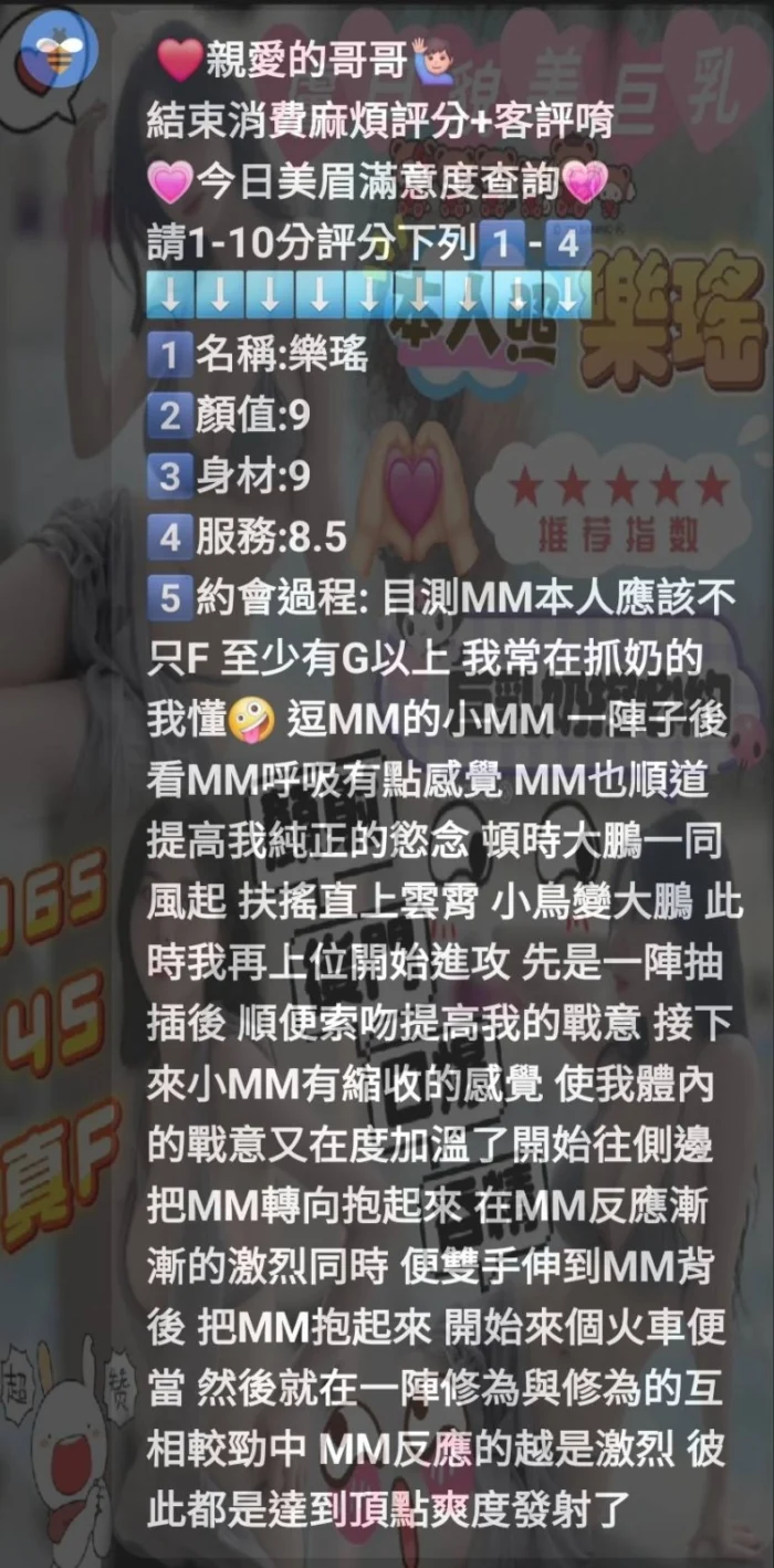 新竹定點茶-樂瑤