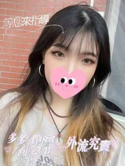 台北外送茶-多多