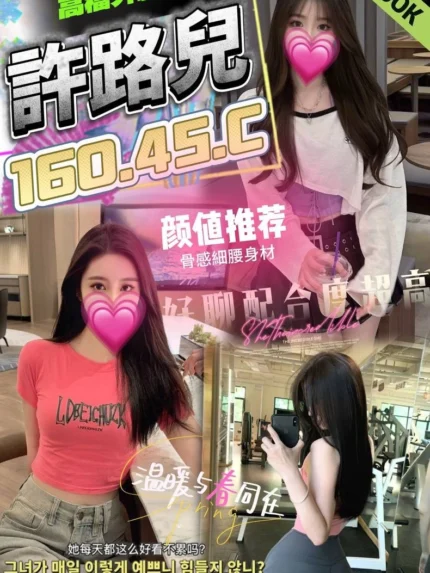 台中外送茶-許路兒