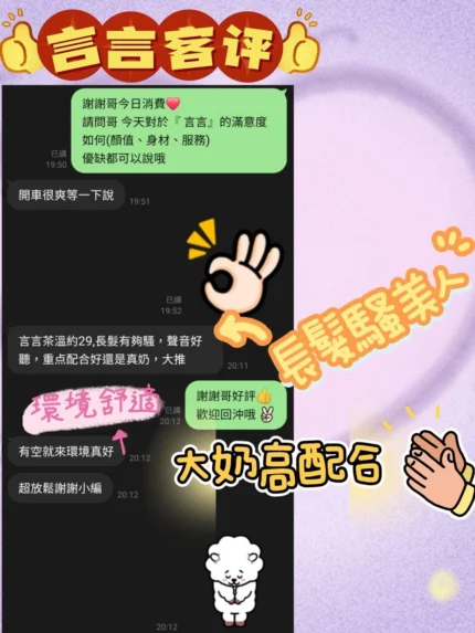 苗栗定點茶-言言