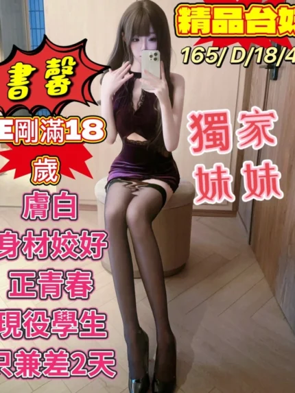 桃園外送茶-書馨