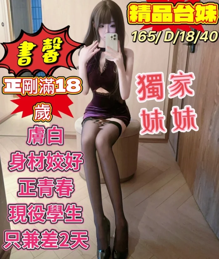 桃園外送茶-書馨