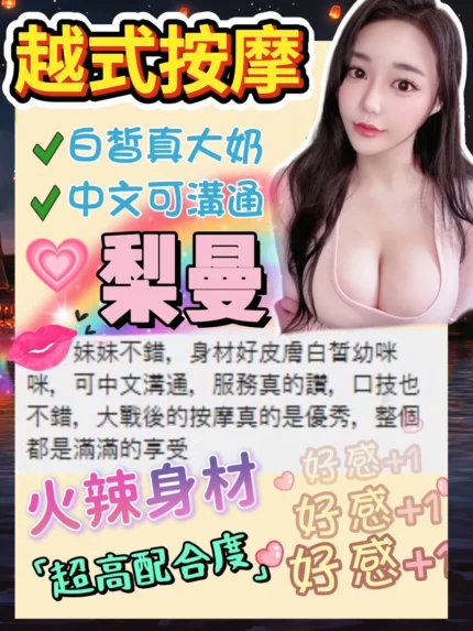 台中定點茶-梨曼